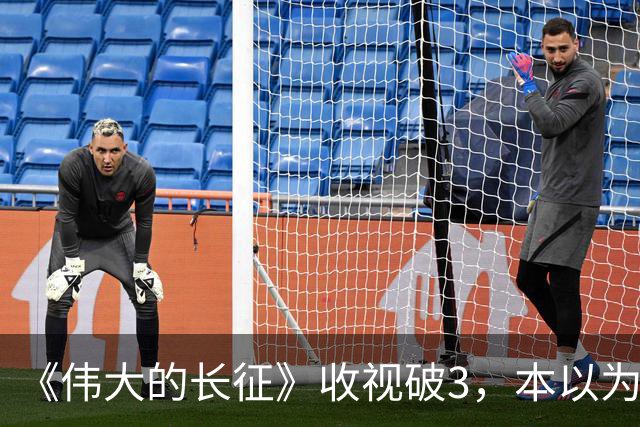 《伟大的长征》收视破3，本以为于和伟是王炸，不料又被男二惊艳