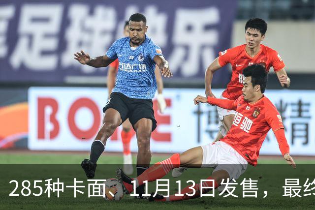 285种卡面、11月13日发售，最终幻想卡牌30弹来了